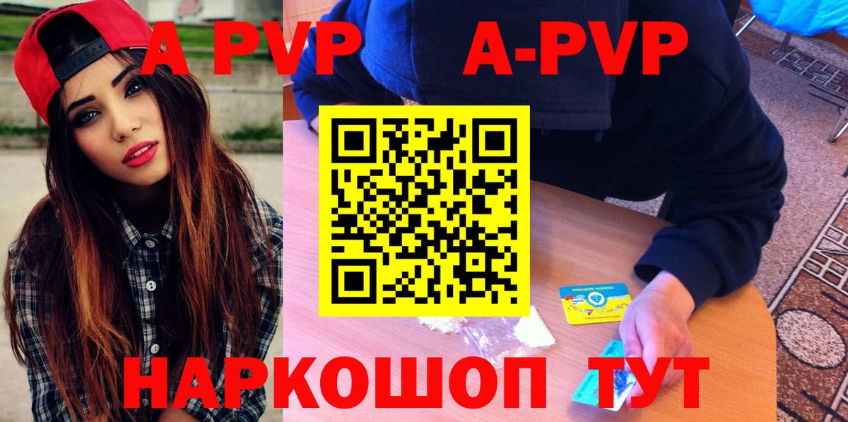 A PVP СК  APVP VHQ  A-PVP  Вход с VPN  продажа наркотиков  Alpha-PVP крисы CK  Торжок 