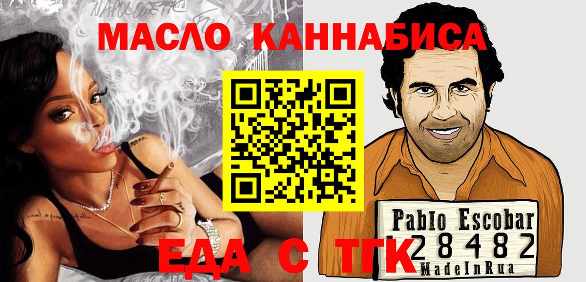 Cannafood конопля  Вход с VPN  Торжок 