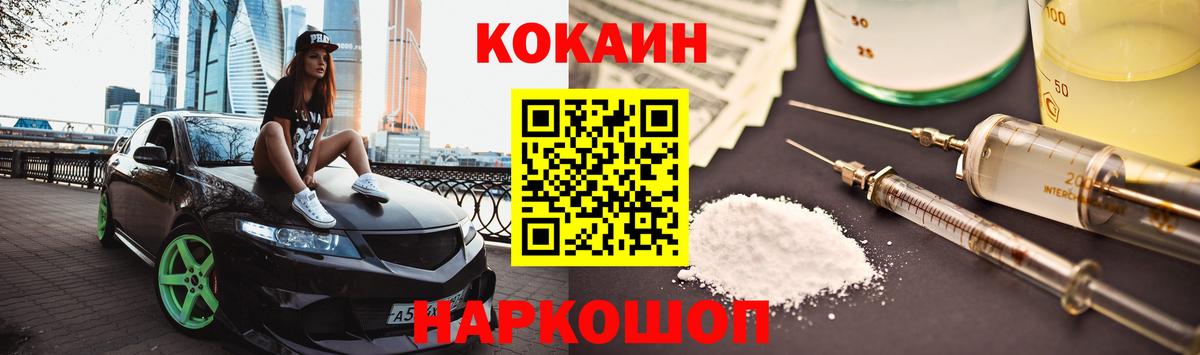 КОКАИН 98%  Вход с VPN  Cocaine Колумбийский  COCAIN  Торжок 