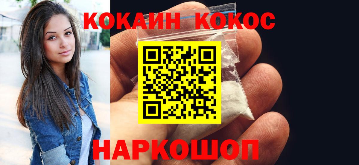 COCAIN Columbia Торжок