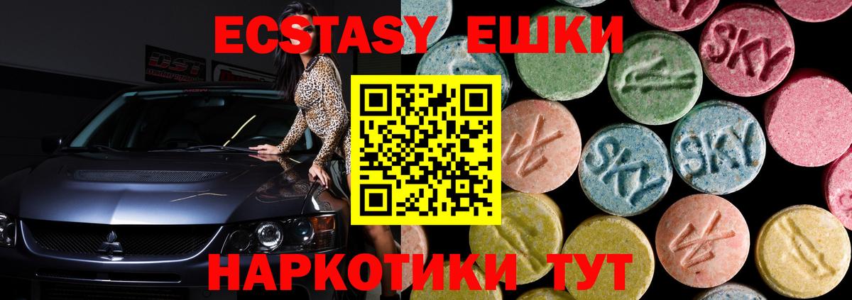 Ecstasy TESLA Торжок