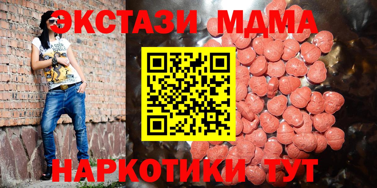 Экстази  Вход с VPN  Торжок  Экстази диски  Ecstasy mix 
