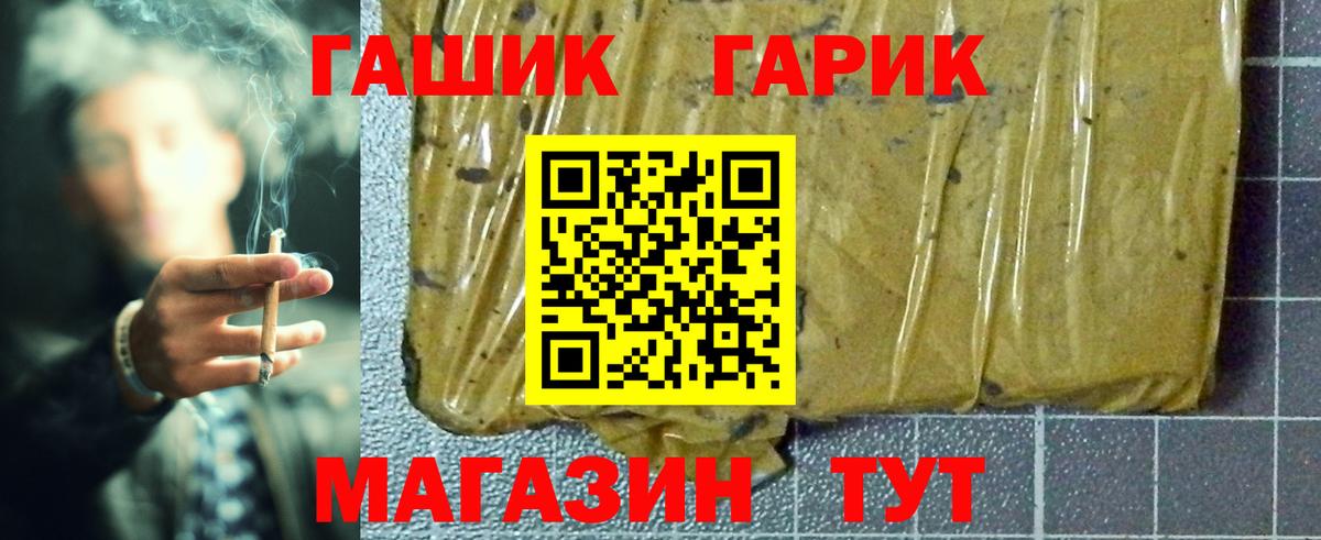 Торжок  ГАШ 40% ТГК  Гашиш Cannabis  Вход с VPN 