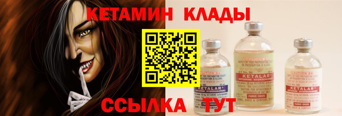 КЕТАМИН ketamine  Вход с VPN  Торжок  КЕТАМИН ketamine 