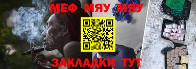меф VHQ Кулебаки