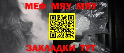 меф VHQ Кулебаки