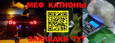 меф VHQ Кулебаки