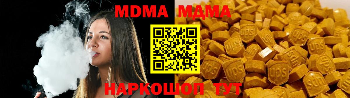 Торжок  MDMA  Вход с VPN  MDMA VHQ  МДМА молли 