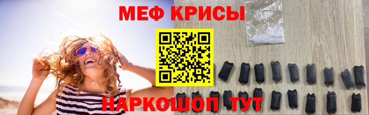 Меф кристаллы Торжок