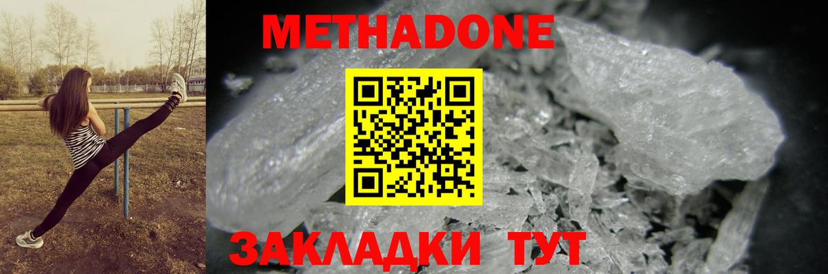 Метадон мёд Торжок