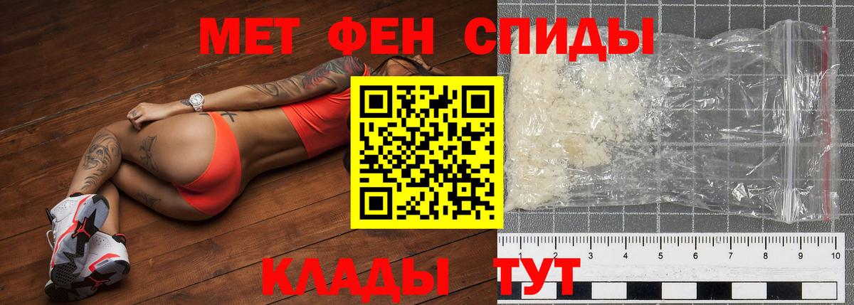 МЕТАМФЕТАМИН пудра Торжок