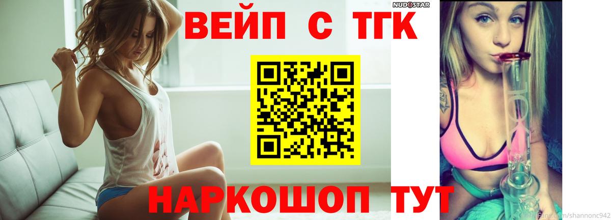 Дистиллят ТГК THC oil  Вход с VPN  Торжок 