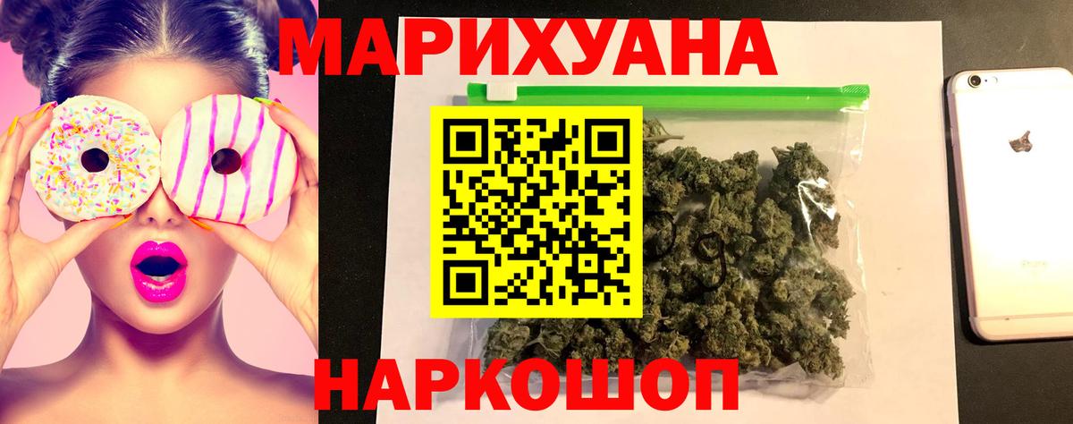 Торжок  МАРИХУАНА White Widow  Вход с VPN  Марихуана конопля 